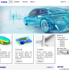 TeeSim天深科技·杭州