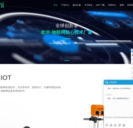 专业研发物联网应用技术