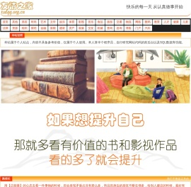 友情之家