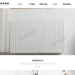 上海雅驷热能设备科技有限公司