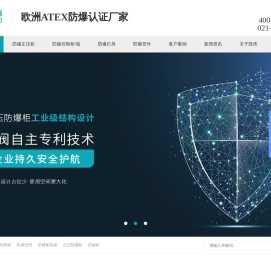 正压防爆柜,防爆正压控制柜,防爆控制柜,防爆控制箱,防爆电气柜定制