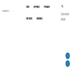 天津市塘沽塘阀阀门有限公司