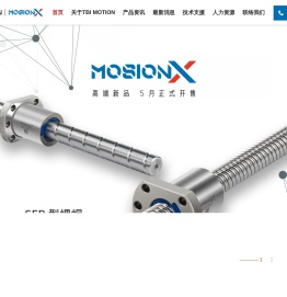 微型滚珠花键螺杆