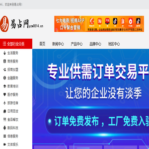 易占网