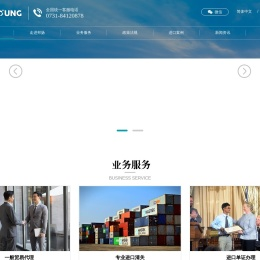 湖南邦扬进出口贸易有限公司
