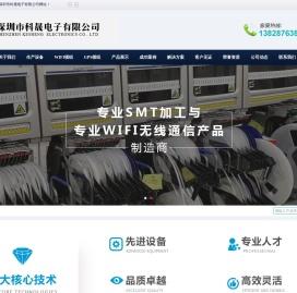 深圳市科晟电子有限公司