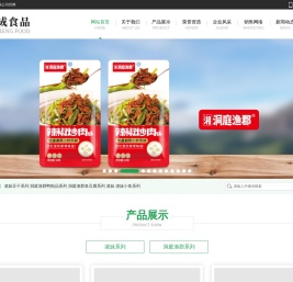 湖南大成食品有限公司