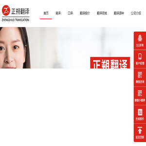 翻译