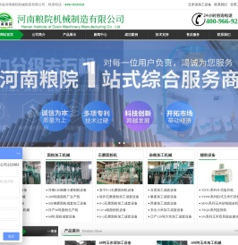 玉米加工机械