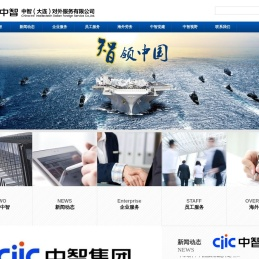 大连对外服务网