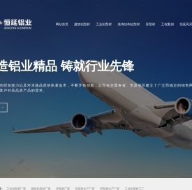 湖北恒延铝业有限公司