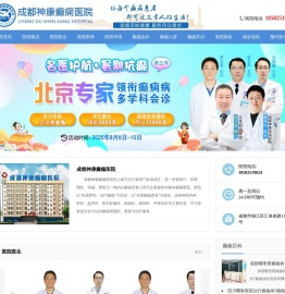 成都看癫痫病的医院