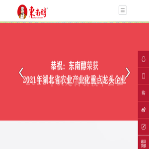 公安牛肉