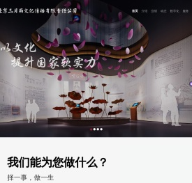 三月雨专业打造廉政警示教育