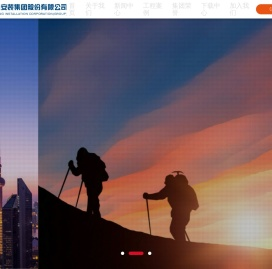 南通安装集团股份有限公司
