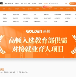 高顿教育官方网站