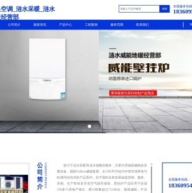 涟水中央空调
