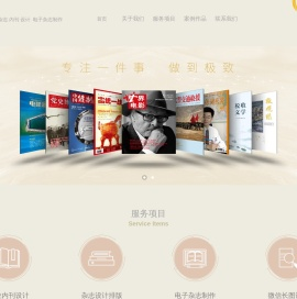 杂志设计排版专家