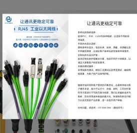 M系列圆形线束
