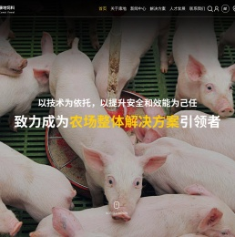康地饲料(中国)有限公司
