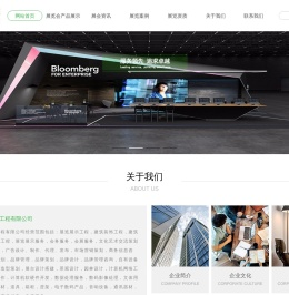 上海展台设计搭建