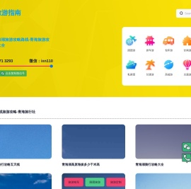 青海湖旅游攻略路线