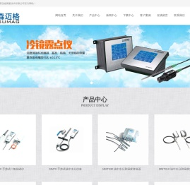 冷镜式露点仪