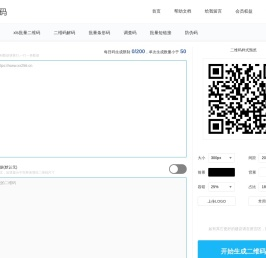 新鲜码
