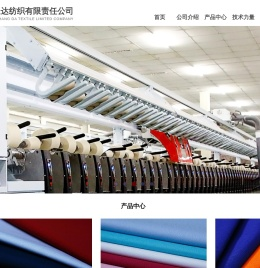 欢迎光临陕西长达纺织有限责任公司