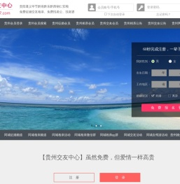 贵阳遵义毕节