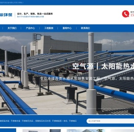 浙江清澈环保设备有限公司宁波不锈钢水箱厂家清澈不锈钢水箱舟山不锈钢水箱金华不锈钢水箱绍兴不锈钢水箱嘉兴不锈钢水箱厂家宁波水泵厂家消防泵厂家