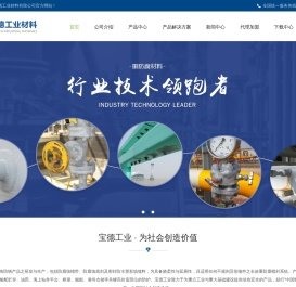 珠海宝德工业材料有限公司