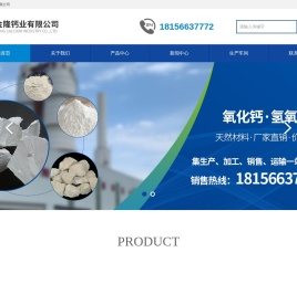 池州市金隆钙业有限公司