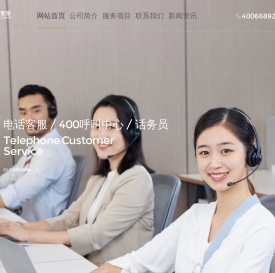 深圳客服外包公司