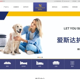 爱斯达家具