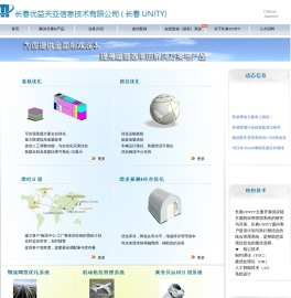 长春优益天亚信息技术有限公司