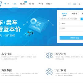 二手车评估