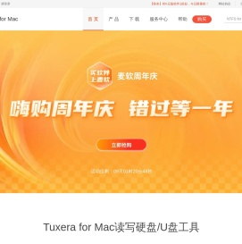 Tuxera