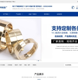 泰州市海陵区华天铜件制造厂