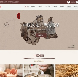 您身边的中医健康养生小秘书