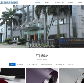 广东万事杰塑料科技有限公司