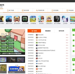 最新软件下载大全