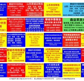 钢材现货网