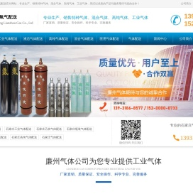 河北气体配送,石家庄氧气配送,石家庄气体配送,石家庄工业气体配送,石家庄乙炔气体配送,石家庄瓶装气体配送,石家庄工业燃气配送,石家庄高纯气体配送,石家庄气体瓶