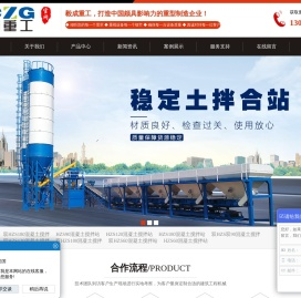 移动混凝土搅拌站