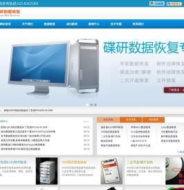 碟研数据恢复公司