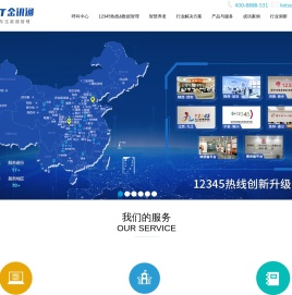 西安金讯通软件技术有限公司