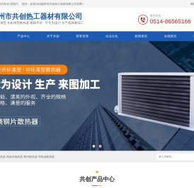 不锈钢散热器厂家