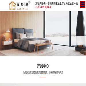 恒特家具（苏州）有限公司