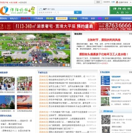 溧阳论坛